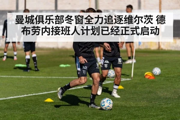 football transfer