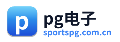pg电子